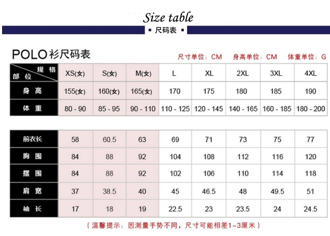 文化衫制作尺码表