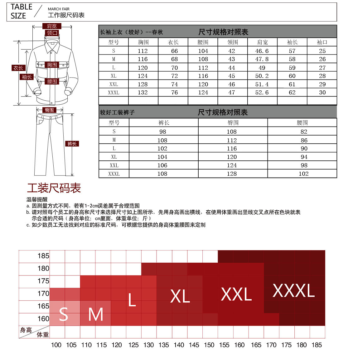 翠兰春秋工作服AC097(图9)