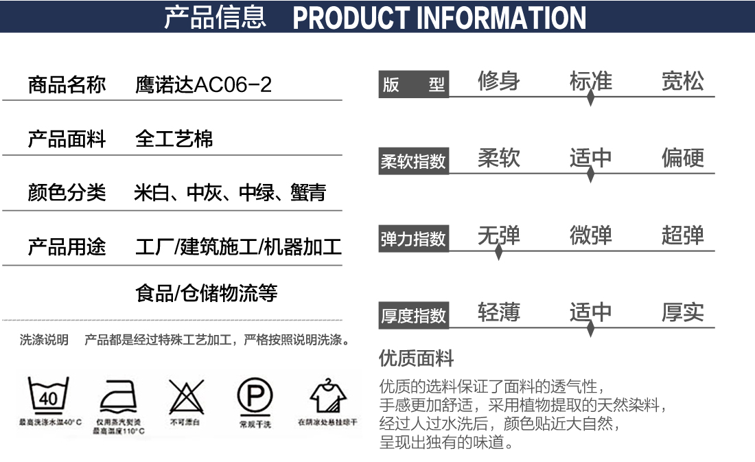 隧道工作服 产品信息