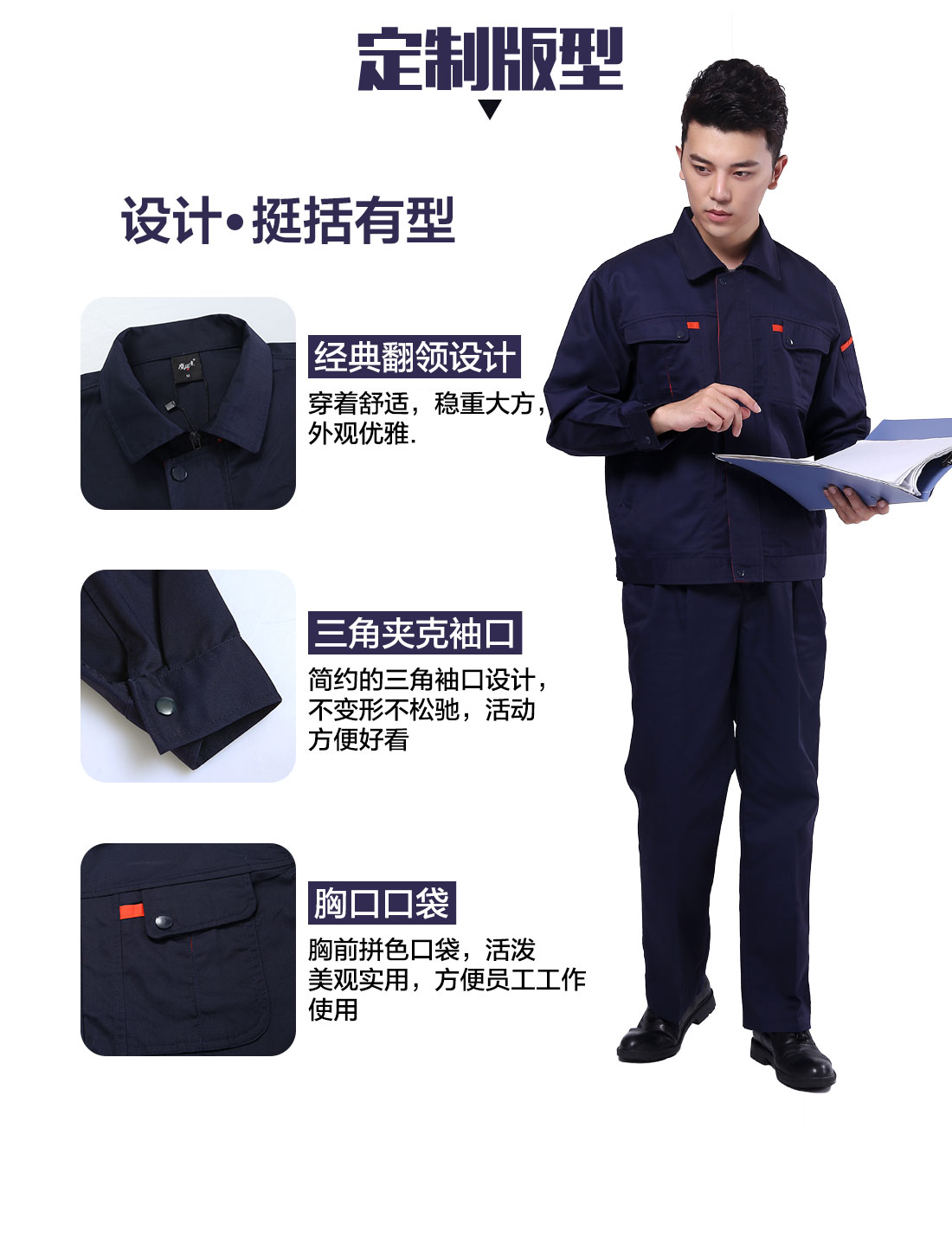 威海工作服设计定制版型