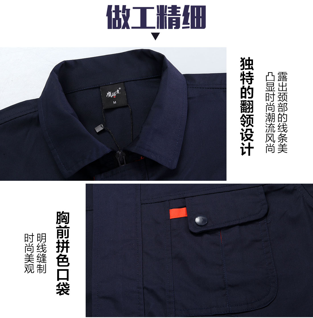 深蓝配桔红春秋工作服AC069(图8)