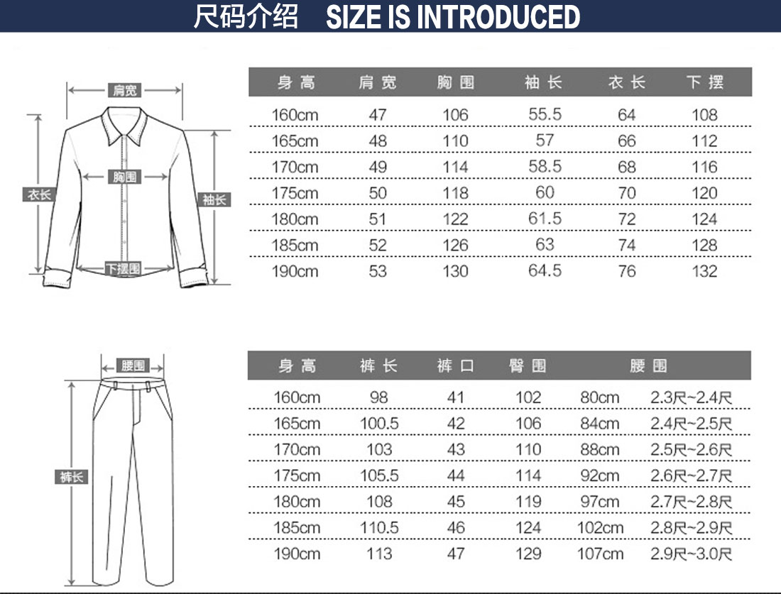 建筑劳保工作服尺码表