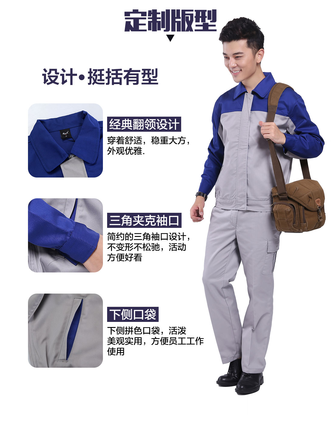 设计师春秋工作服定制版型