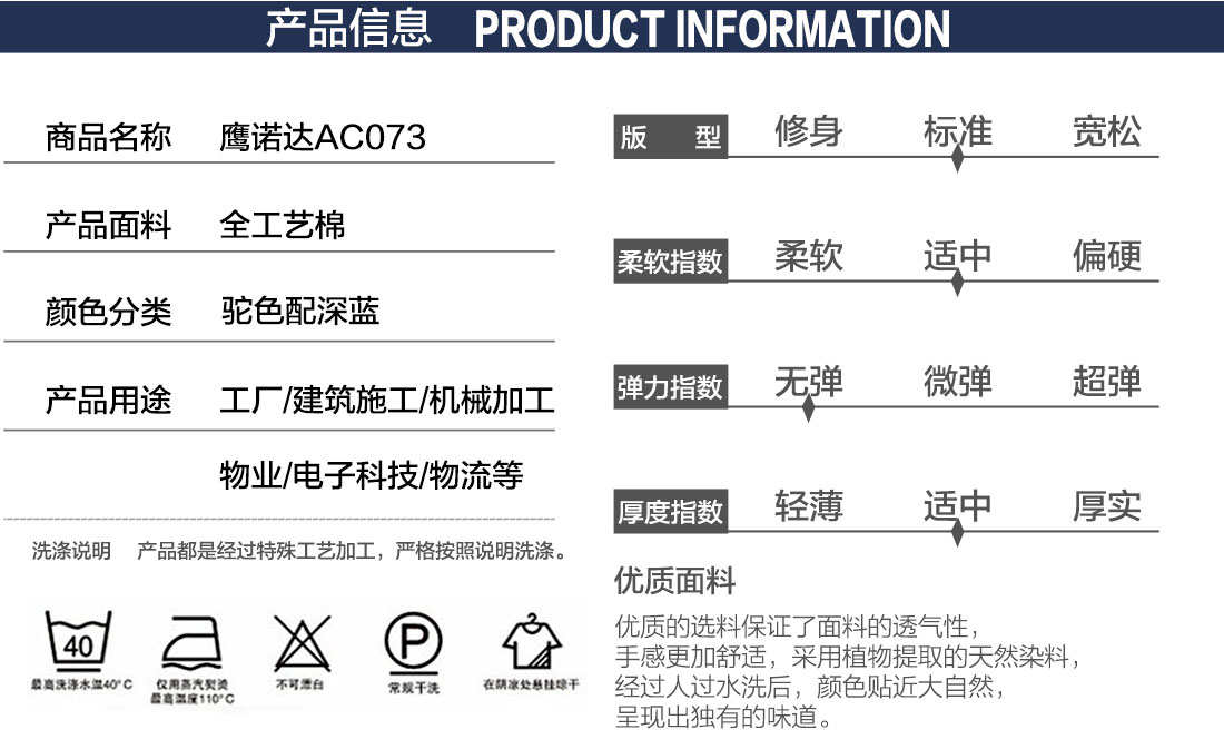 工作服定做工厂产品信息