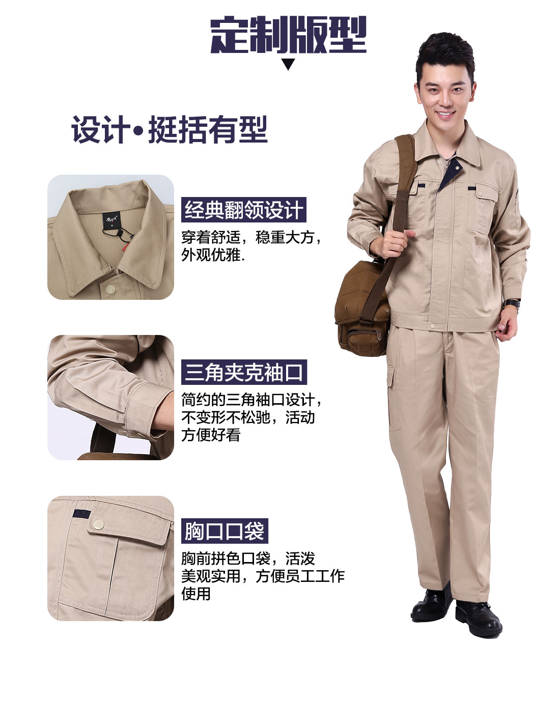 设计师设计煤矿工作服图片定做版型