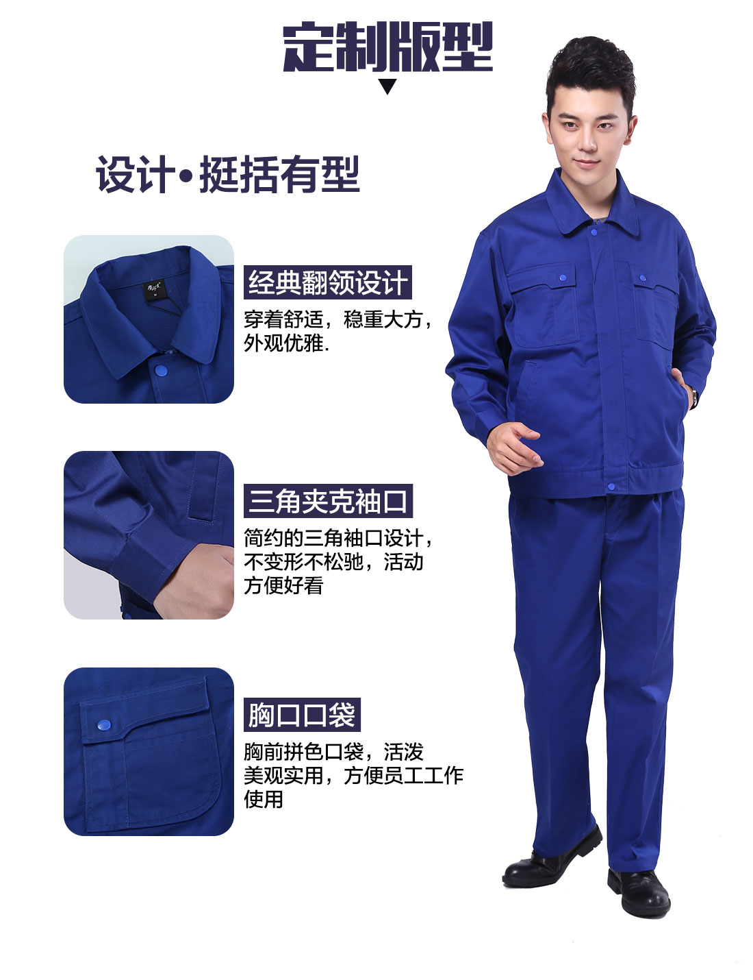 自来水公司工作服版型设计