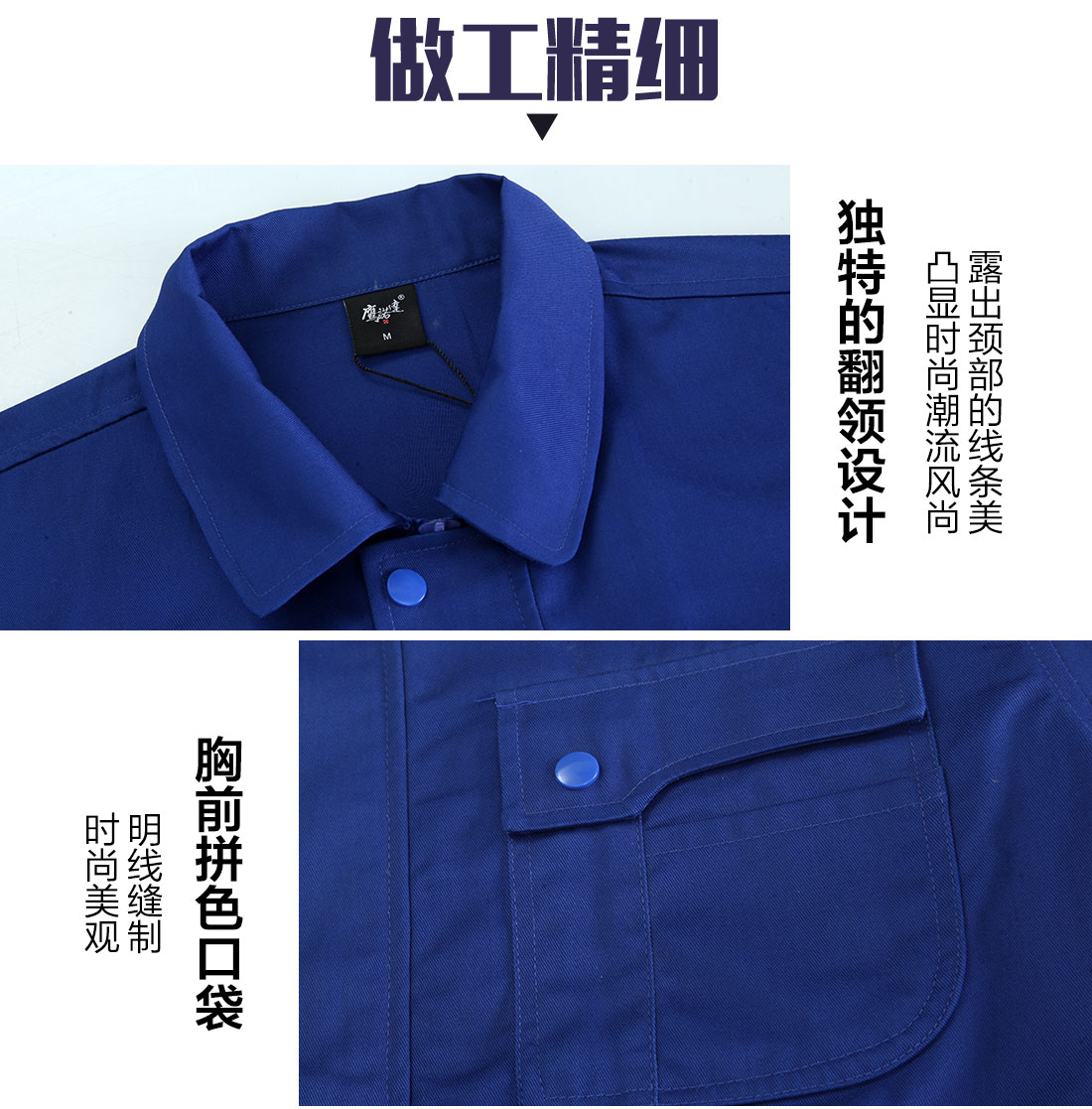 焊工工作服套装细节特点