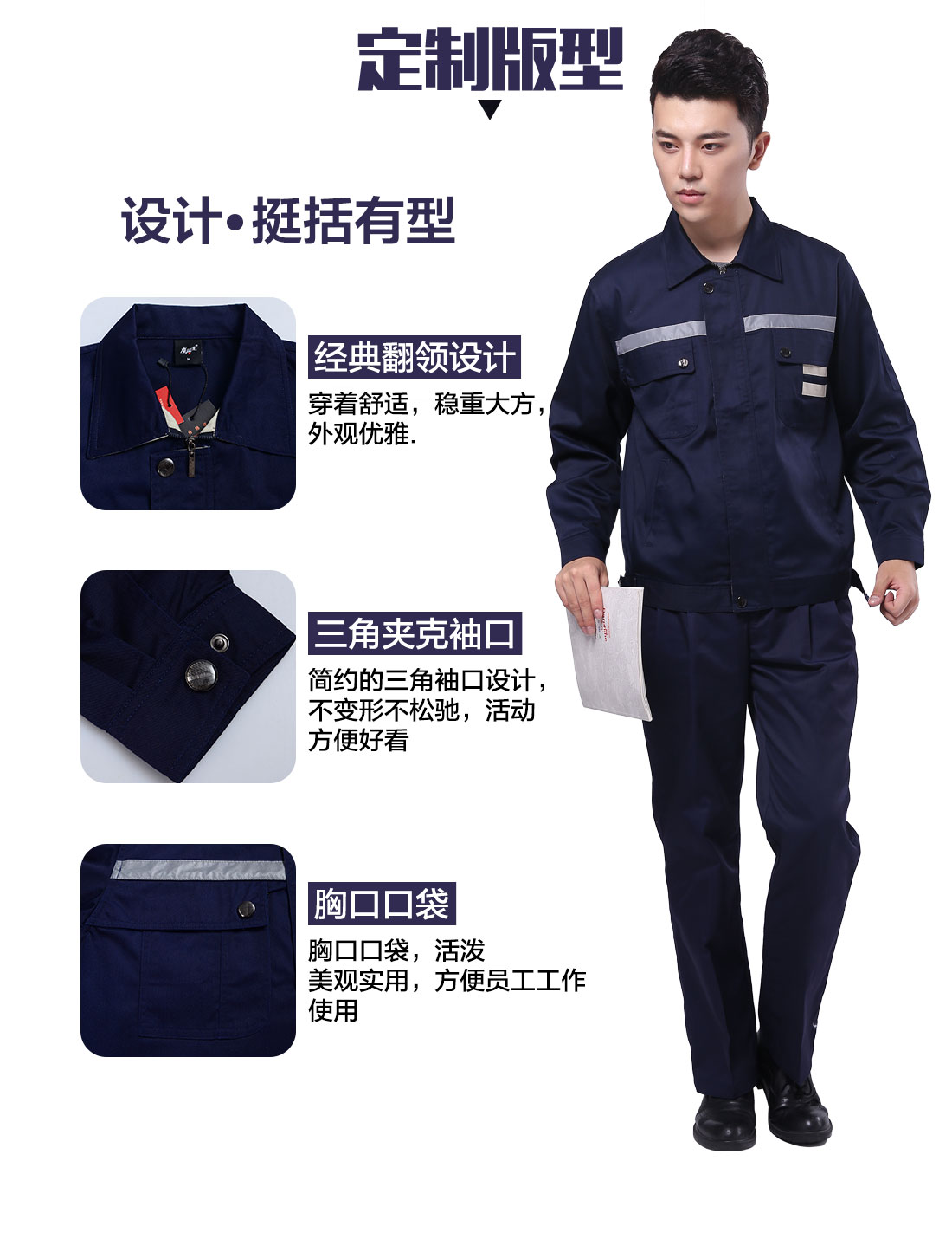 设计师定做工服定制版型