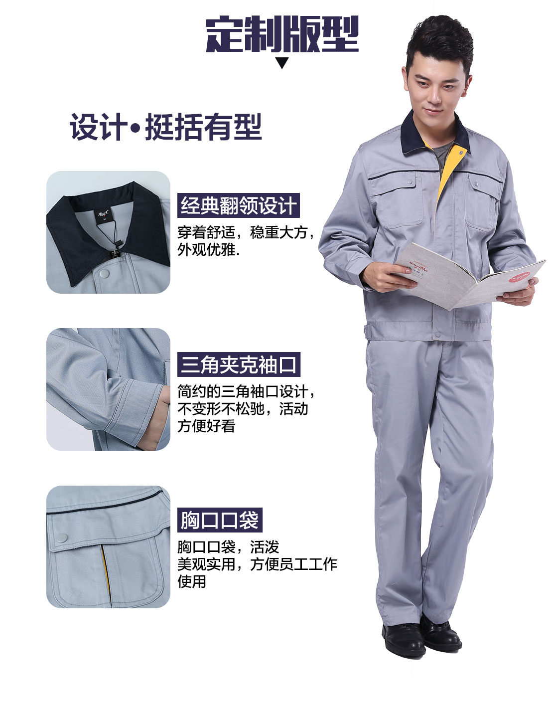 设计师设计浙江义乌工作服定做版型