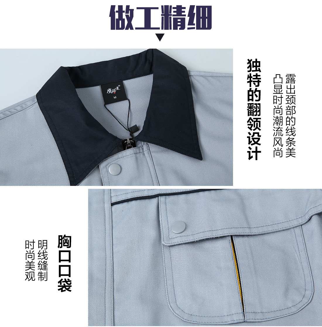 精工细作泰安工作服定制