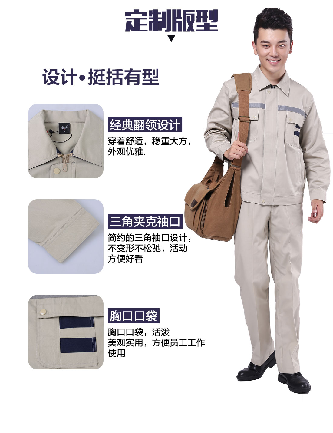 设计师设计温州工作服定制版型