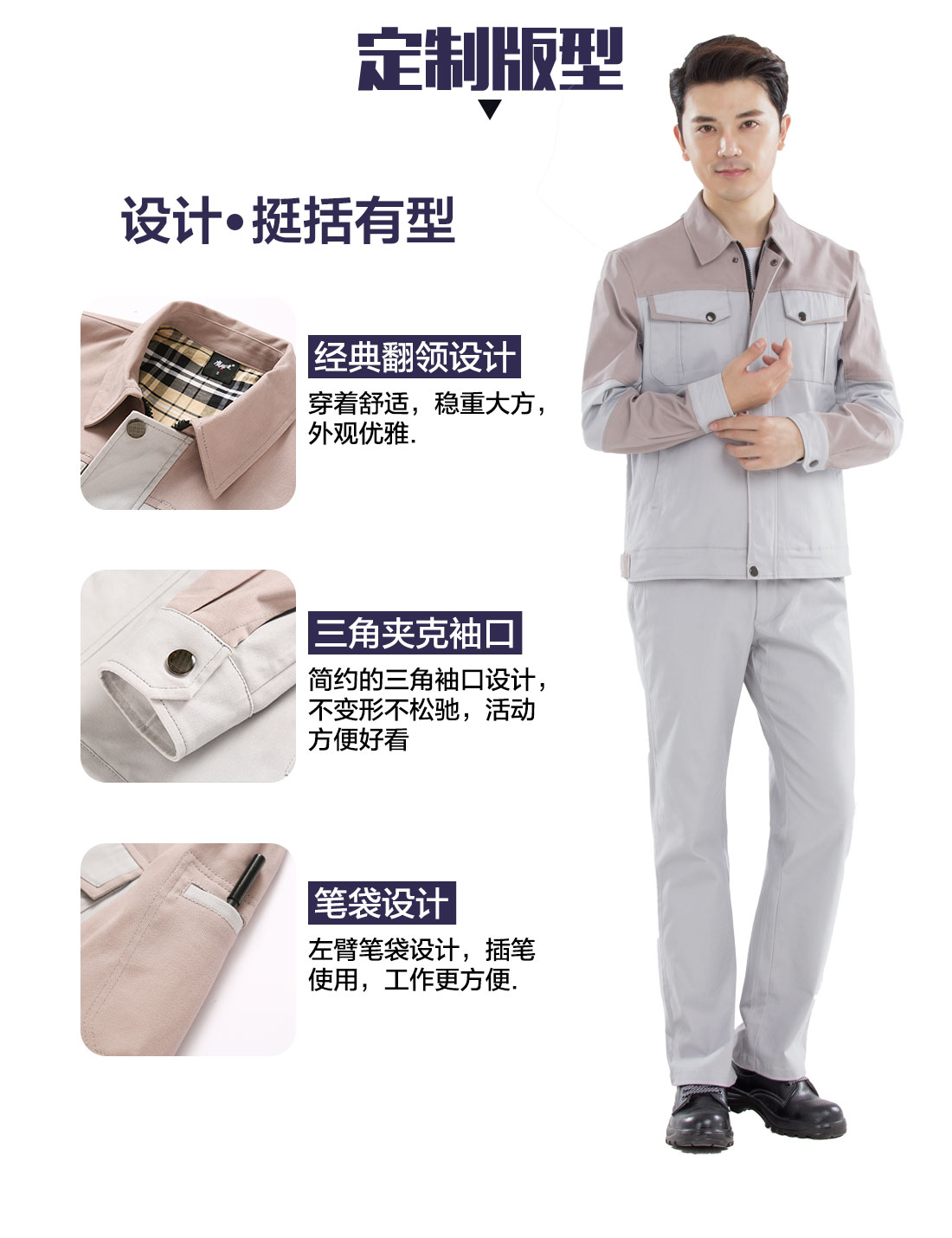 电工工作服设计定制版型