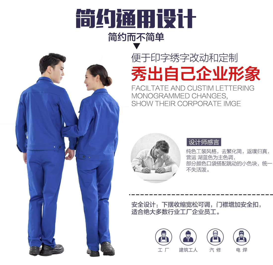 广东工作服价格工作服设计