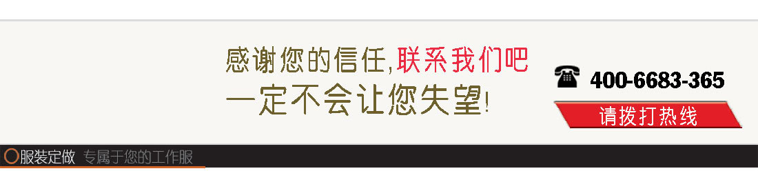 咨询中石油加油站工作服详情