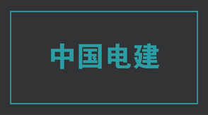 电力泉州冲锋衣效果图